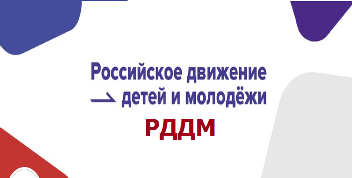 СТАРТ ДАН. «ДВИЖЕНИЯ ПЕРВЫХ».