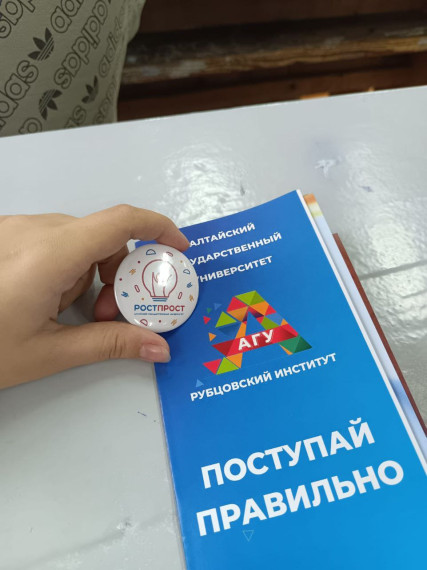 Квест "ПРОФнавигатор".